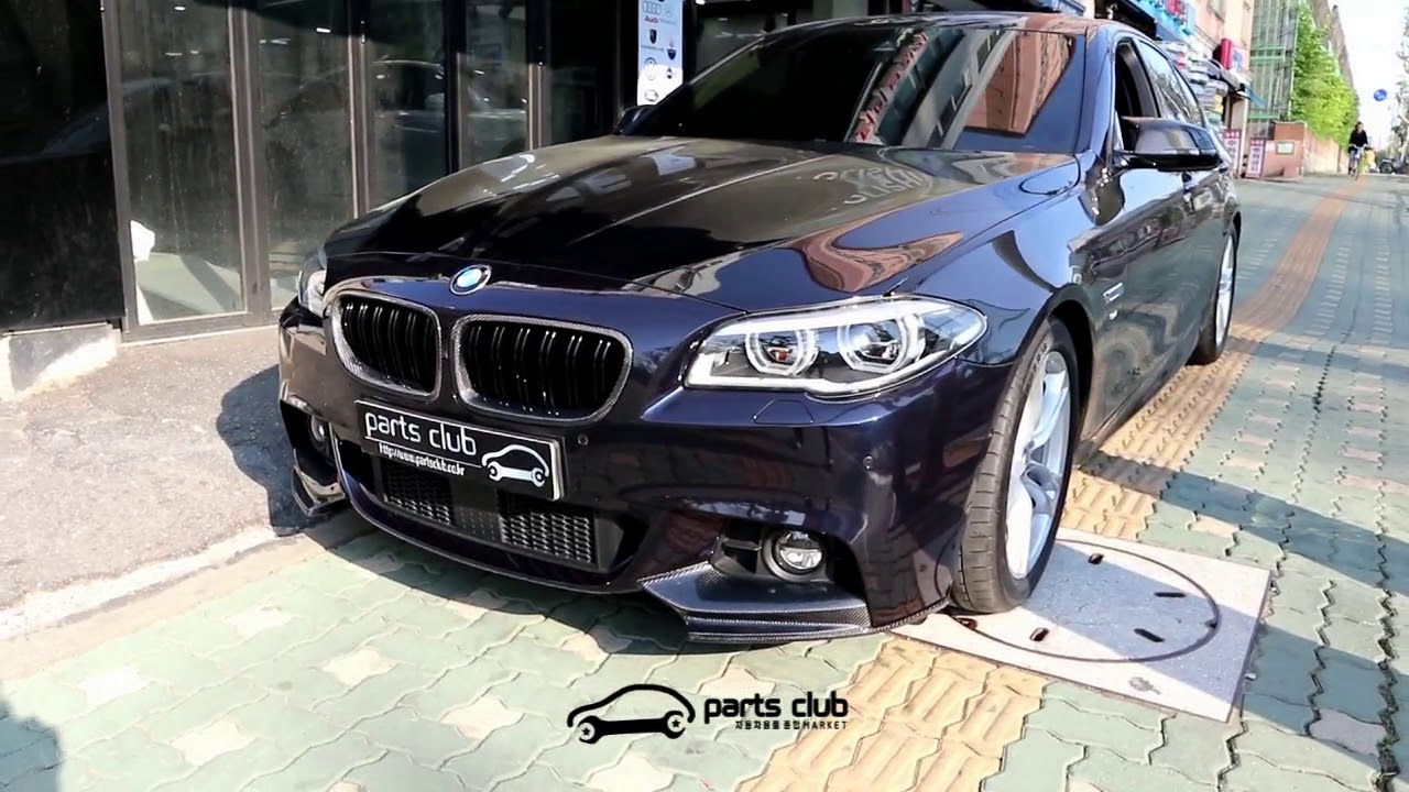 [파츠클럽] BMW F10 520d 카본 키드니 그릴, 카본 스플리터 장착 "BMW튜닝샵" YouTube