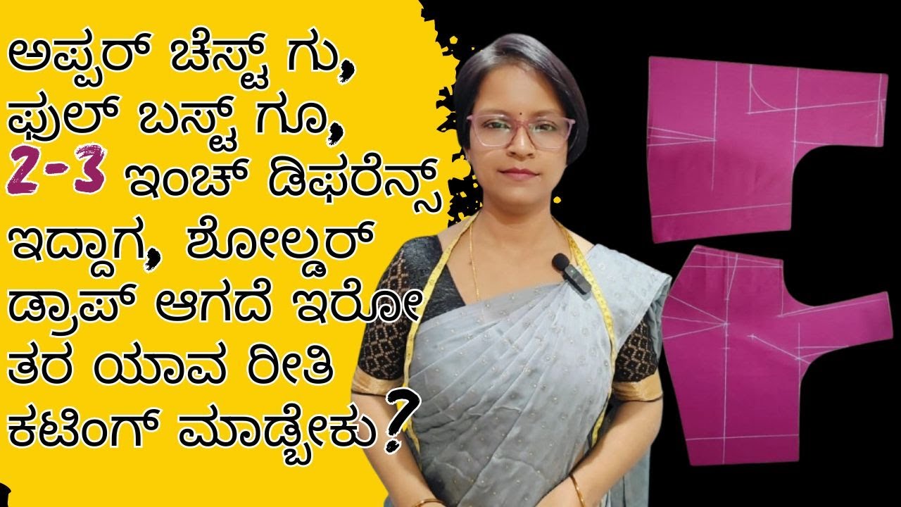 How to do cutting without a shoulder drop, when the upper chest and full bust have difference