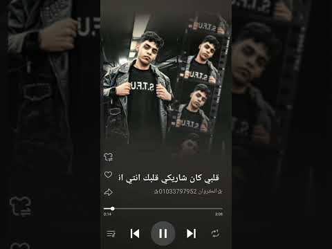 مهرجان قلبي كان شريكي قلبك انتي اناني غناء كيمو الديب توزيع يوسف اوشا 2024