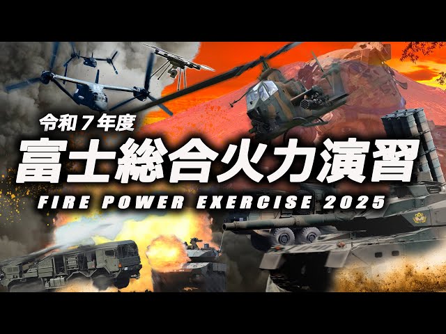平成25年度 富士総合火力演習 平成25年8月22日 陸上自衛隊 平成25年度富士総合火力演習 その4