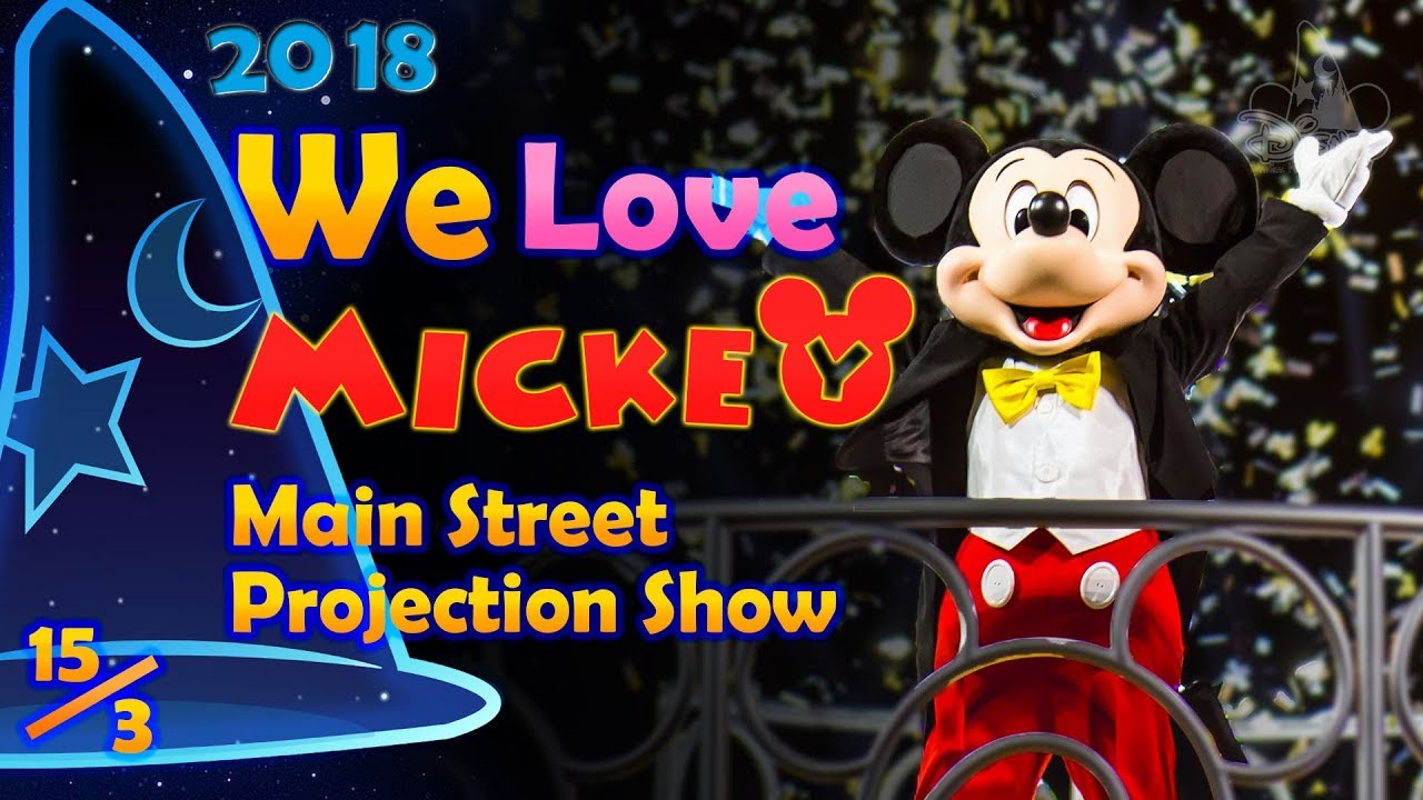 “We Love Mickey!” Main Street Projection Show • 「We Love Mickey！」大街投影盛演 |  March 15, 2018