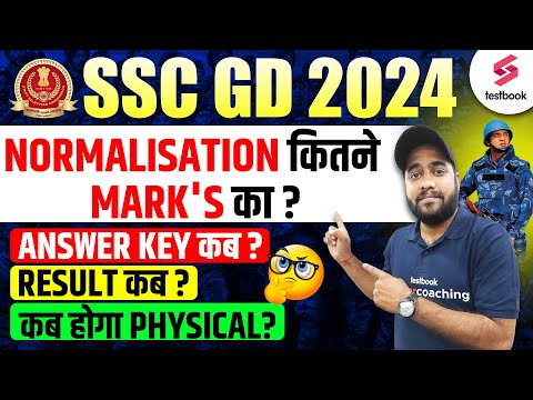 SSC GD 2024 | SSC GD Normalization Marks 2024 | SSC GD 2024 Answer Key, Physical Date By Vinay Sir