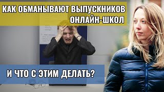 картинка: Работа онлайн. Как найти работодателя? Эфир с выпускницей Школы продаж МАЭР.