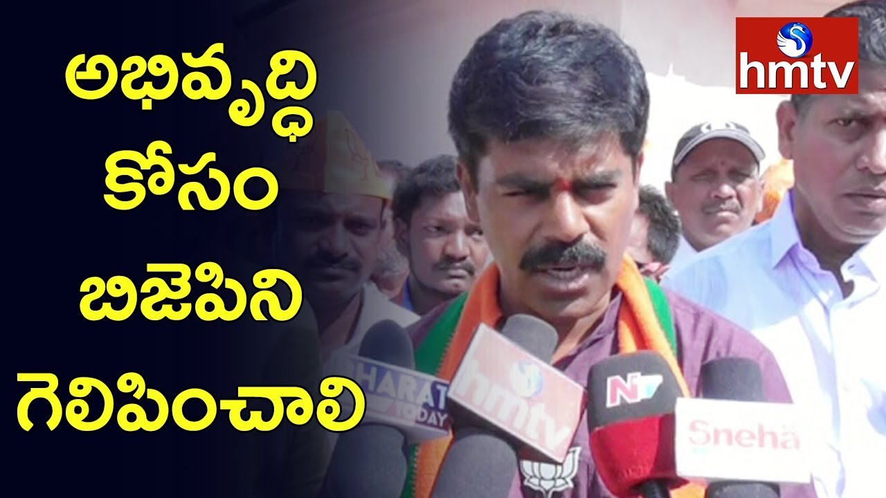Armoor BJP Candidate Vinay Kumar Reddy Election Campaign | hmtv