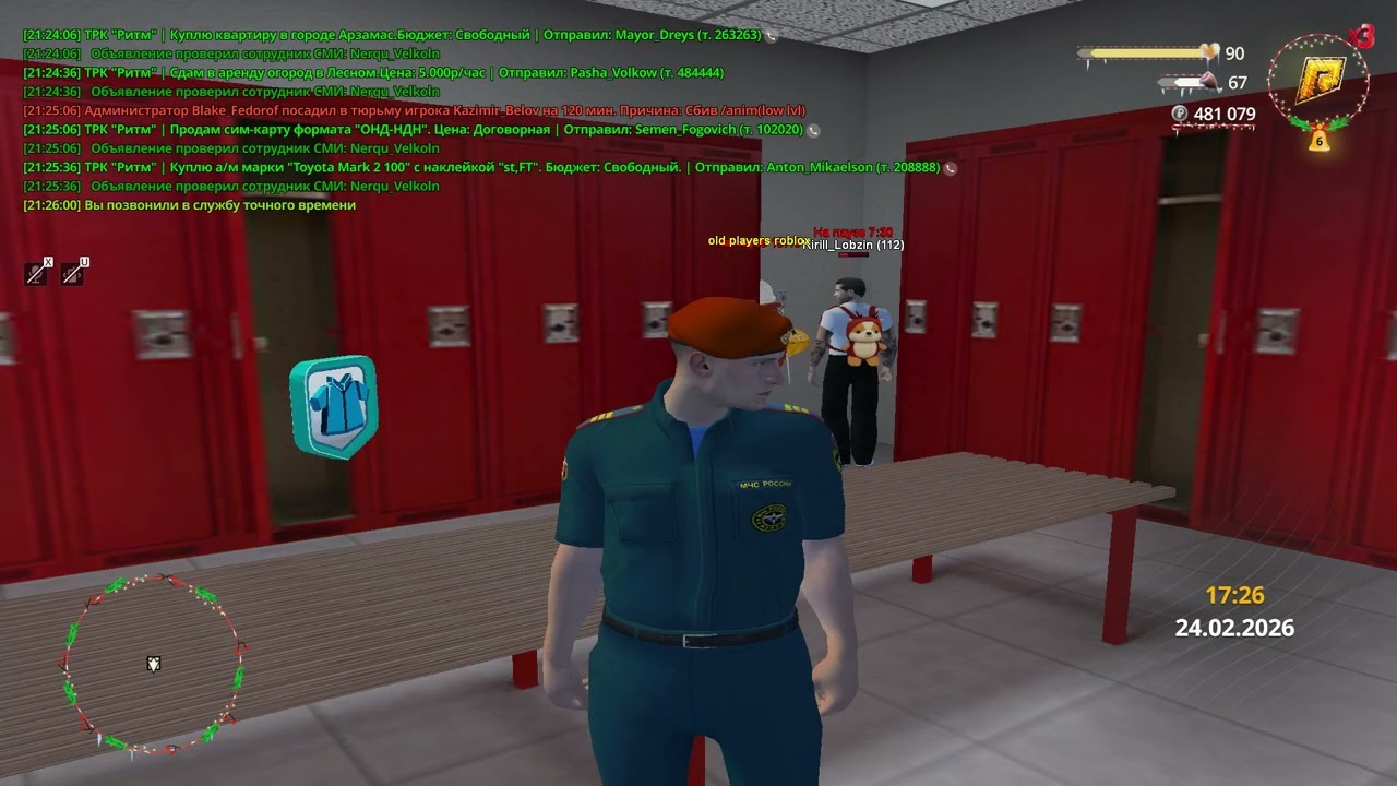 RADMIR CRMP 2026 02 24 21 25 50