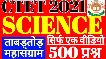 SCIENCE/EVS CTET/UPTET/SUPERTET2021#UPTET2021 UPTET-1st&2nd PAPER  #1dayexamtarget