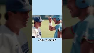 甘やかされた天才の末路…?❌ 「タイトルってのはな、すべてを犠牲にして掴み取るものなんだよ」 史上唯一、3度の三冠王に輝いた落合博 #野球 #プロ野球