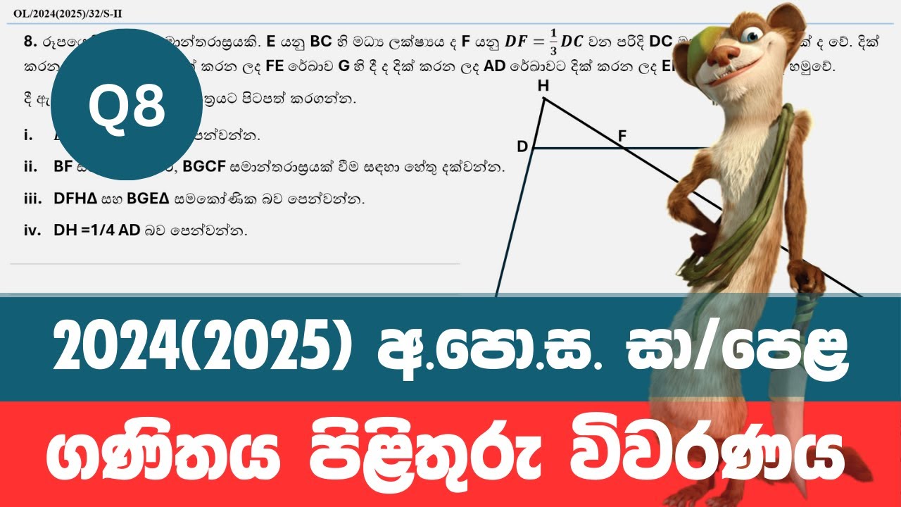 OL 2024/2025 Maths Paper Discussion | Paper 02 | Question 08