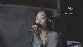 Sandy Xu- 阴天Cover