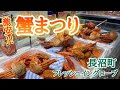 【北海道】初訪問!『フレッシュイングローブ』蟹が安いっ!!道内外の魚が並ぶスーパー!