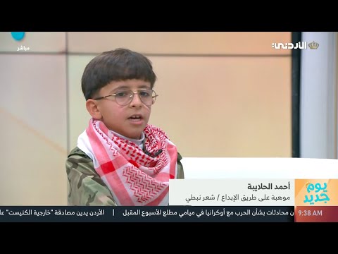 أحمد الحلايبة شاعر على طريق الإبداع