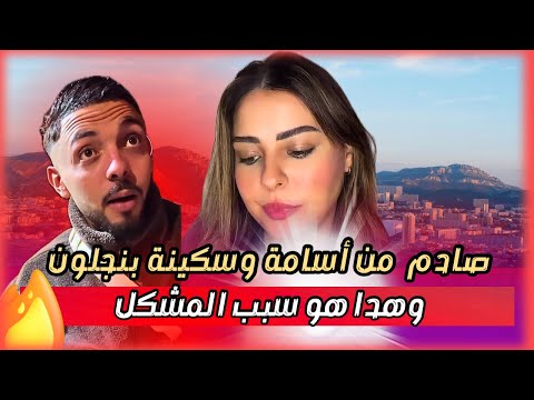 حصريا من سكينة بنجلون و بليدار كاتشرح جميع التفاصيل 