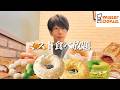 【食べ放題】ミスドからついにサクぽふんが発売されましたね【大食い】