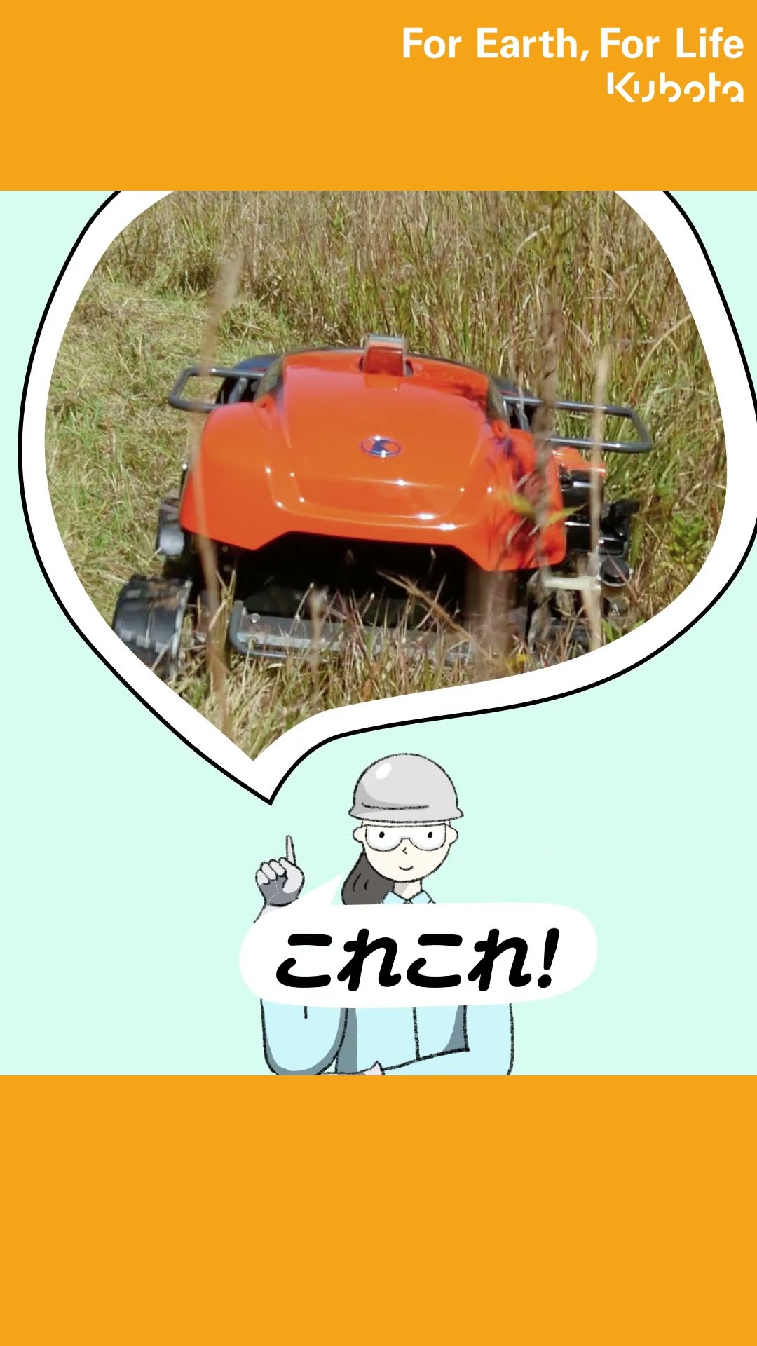 クボタ ラジコン草刈機 ARC-501 第4話「運動公園編」 - YouTube