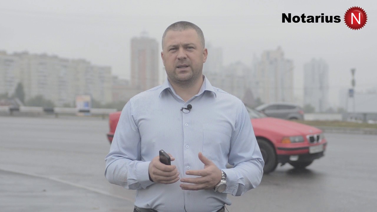 Оценка авто для нотариуса