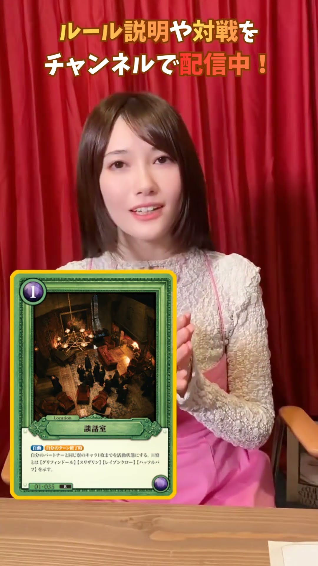 ハリーポッターカードゲーム】最強カード⁉︎寮の談話室で復活‼︎ - YouTube