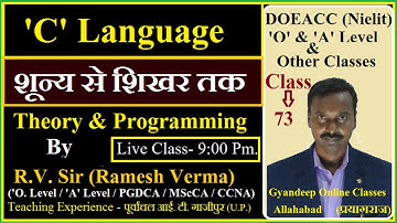 C Language Class-73 : O Level : A Level  : DOEACC : Nielit : Other Classes By- R.V. Sir