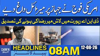 US Fires Missiles at Panama-Flagged Ship Amid Iran Blockade | Dawn News Headlines: 8 AM