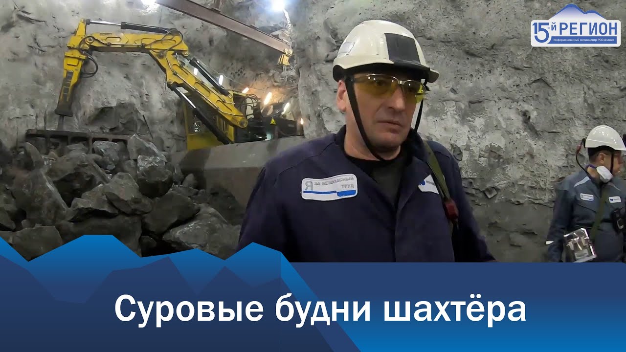 главный инженер рудника. мирный якутия алроса. солевая шахта шахтер. начальник рудника айхал тюменцев. главный инженер рудника.