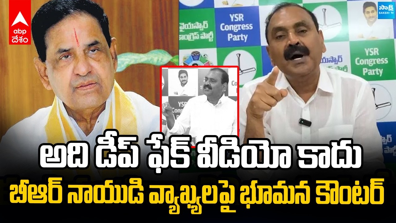 Bhumana Karunakar allegations on BR Naidu | బీఆర్‌ నాయుడిపై భూమన సంచలన వ్యాఖ్యలు | ABP Desam