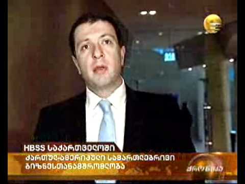 Hall Booth Smith \u0026 Slover,P.C და ერისთავი