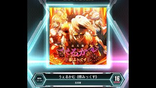 SDVX VM】 うぇるかむ -||祭みっくす||- [EXH] PUC (Hand Shot) - YouTube