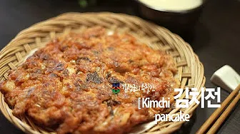 삼겹살김치전