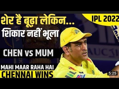 Mi vs Csk Review🔥 M.S. Dhoni🏏last 4 ball 16 runs🔥😯 Ambati Rayudu 🏏Ravindra Jadeja🔥csk won the match