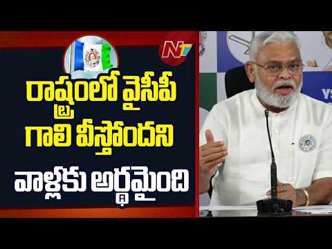 వైసీపీ మళ్లీ రాకూడదని పూజలు చేస్తున్నారు- Ambati Rambabu | NTV Telugu - NTVTELUGU
