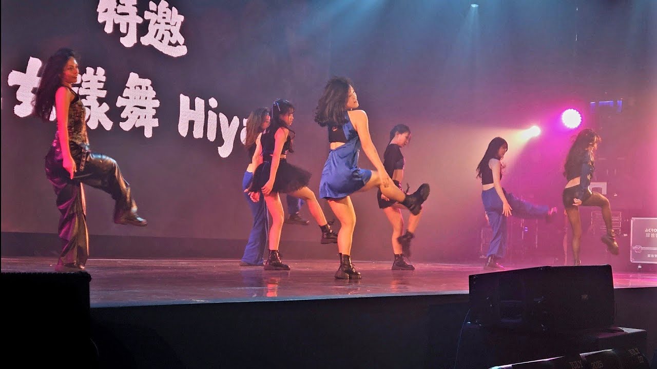 雄女漾舞 Hiyas | 2025.07.27《OVERDOSE vol.1》