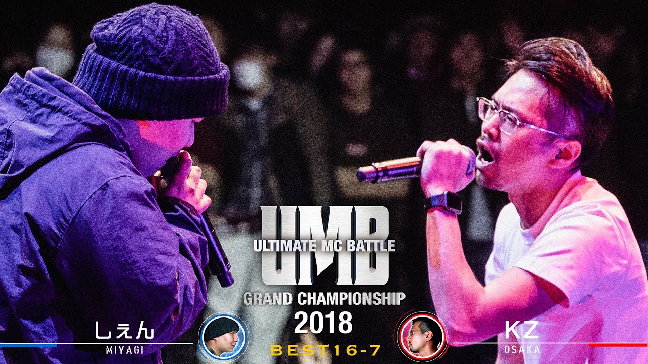Shen vs. KZ - UMB 2018 GRAND CHAMPIONSHIP Round of 16, Match 7