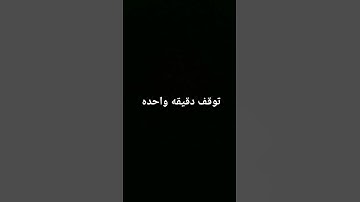 توقف دقيقه واحده #الشيخ_احمد_السعيد_مندور #قران #القران_الكريم #quran #روعة_التلاوة_وجمال_الخشوع