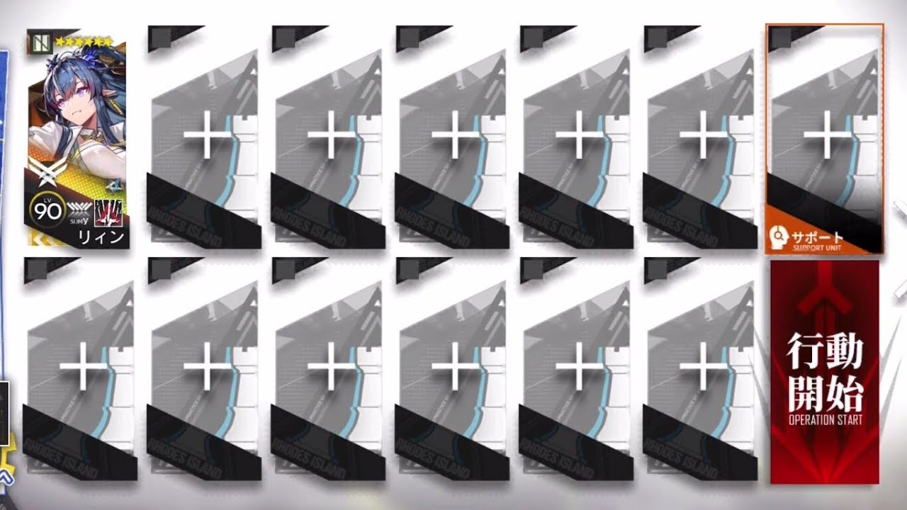 IC-EX-4 CM Ling Solo No Gear [Arknights]