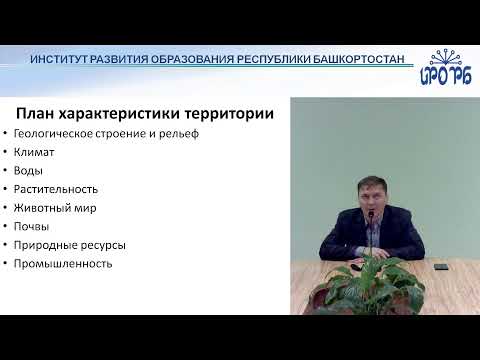 Формирование экологической культуры школьников по ФГОС