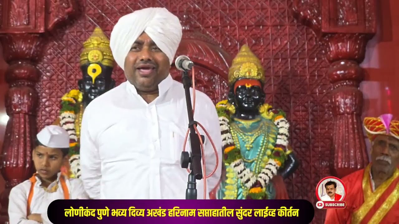 हभप एकनाथ महाराज चत्तर शास्त्री यांचे सुंदर कीर्तन 