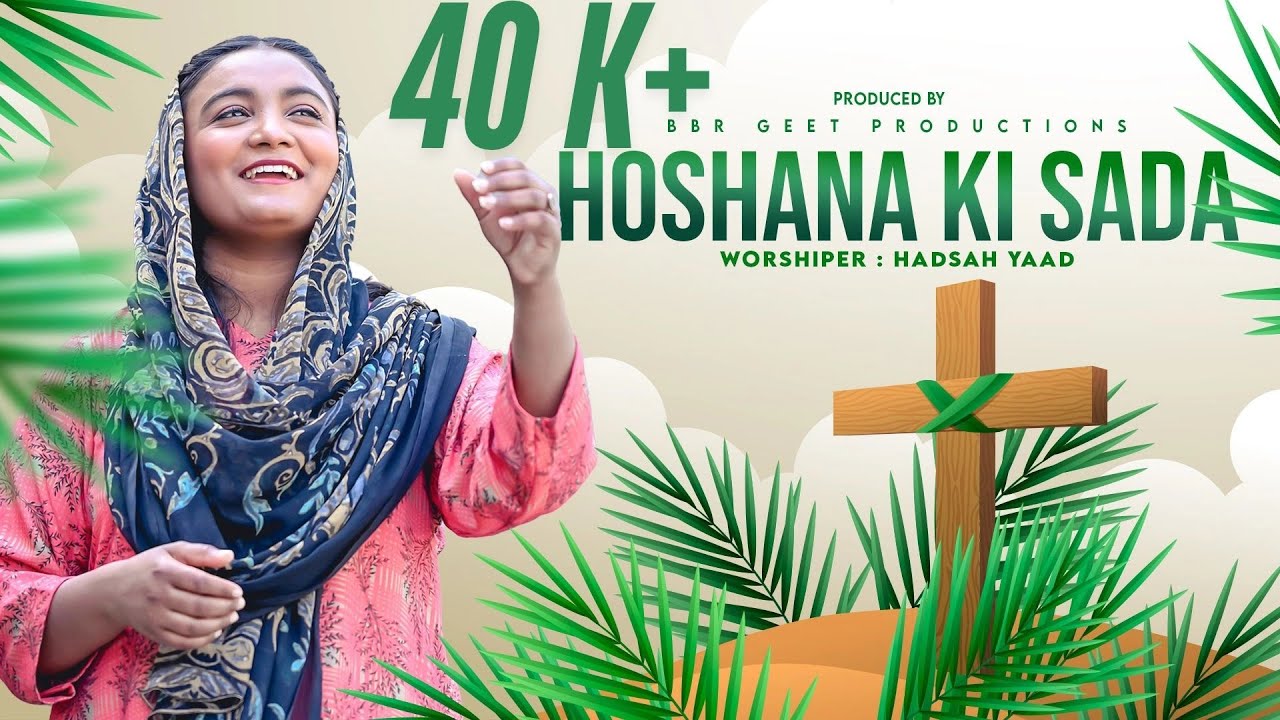 Hoshana Ki Sada | Hadsah Yad | Palm Sunday Song | Welcoming Jesus to Jerusalem | Masih Geet 2024-25