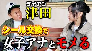 [Concluded] Diane Tsuda gets into a dispute with a beautiful Yoshimoto female announcer over a st...