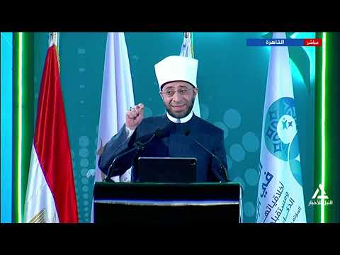 كلمة وزير الأوقاف الدكتور أسامة الأزهر خلال المؤتمر الدولى ال 36 للمجلس الأعلى للشئون الإسلامية