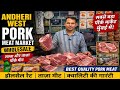 मुंबई का सस्ता होलसेल पोर्क मीट market | Andheri West Pork Market | Wholesale Pork Market In Mumbai 