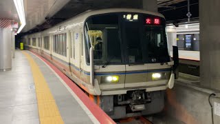 【4K】おおさか東線 221系6両編成 普通大阪行き 大阪駅到着