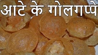 aate golgappa recipe-आटे का गोलगप्पा गोलगप्पे-Panipuri Recipe-#MakeEasyGolgappa-Panipuri Preparation