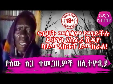 ቪዲዮ: የሙርሲ ጎሳ - አስፈሪ ሚስጥሮች