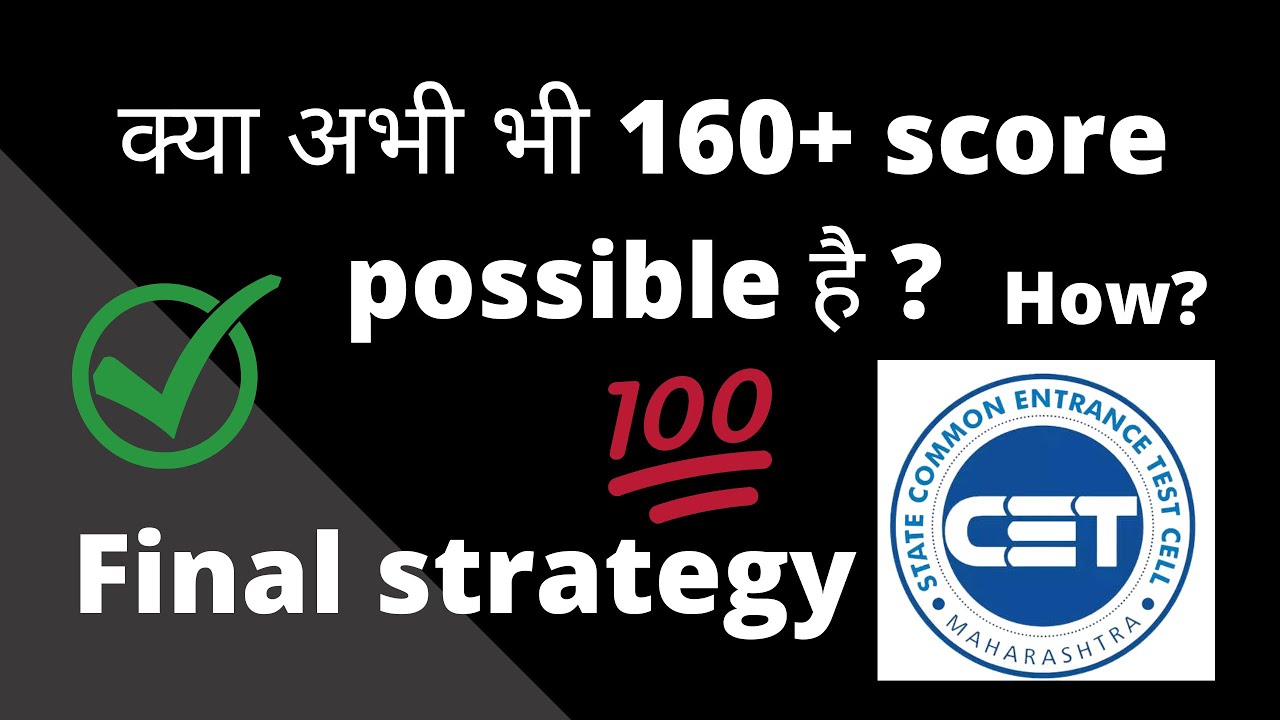 🔥Final Strategy For MHT-CET 2022🔥 | 160+ Score Strategy ✌ | Motivation |  Revision kaise karni he ?🤔