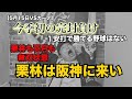 見所０試合