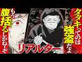 【漫画】突然のガン宣告…時間も金もない老人は闇バイトに手を染める──『リアルター』【公式】
