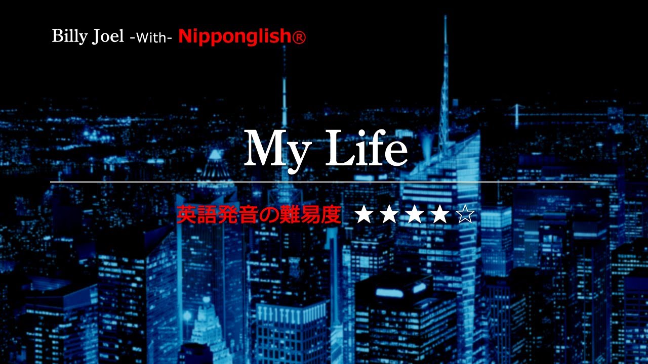 廃盤】Billy Joel（ビリー・ジョエル）/ My Lives 日本盤 ビリー