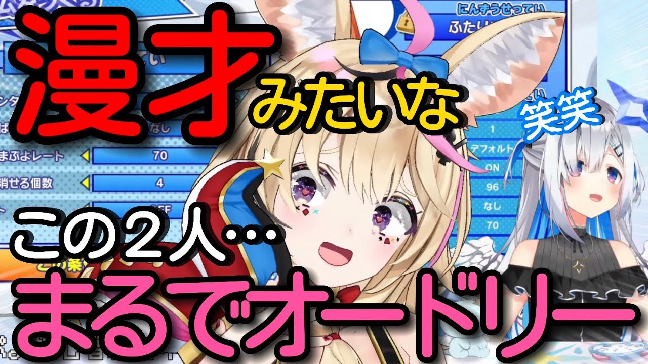 【ぷよテト２】かなたそ凸待に現れたポルカ、色々ボコボコにされるw【天音かなた/尾丸ポルカ/ホロライブ切り抜き】