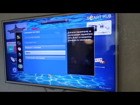 Как перезагрузить телевизор Самсунг Смарт ТВ
