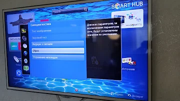 Как сделать перезагрузку телевизора Самсунг