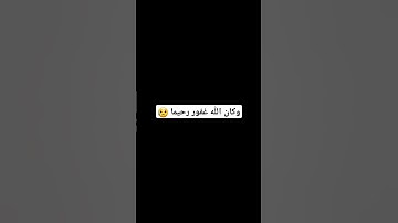 احترم القرآن الكريم لا تهرب #راحة_نفسية #ارح_قلبك #محمد_اللحيدان #قرآن #quran